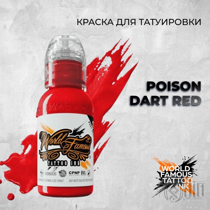 Краска для тату Poison Dart Red
